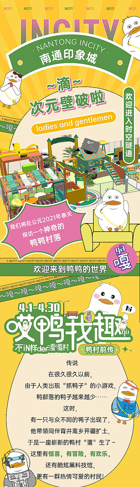 微信商业长图-源文件