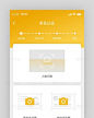 简约实名认证人脸识别APP模板