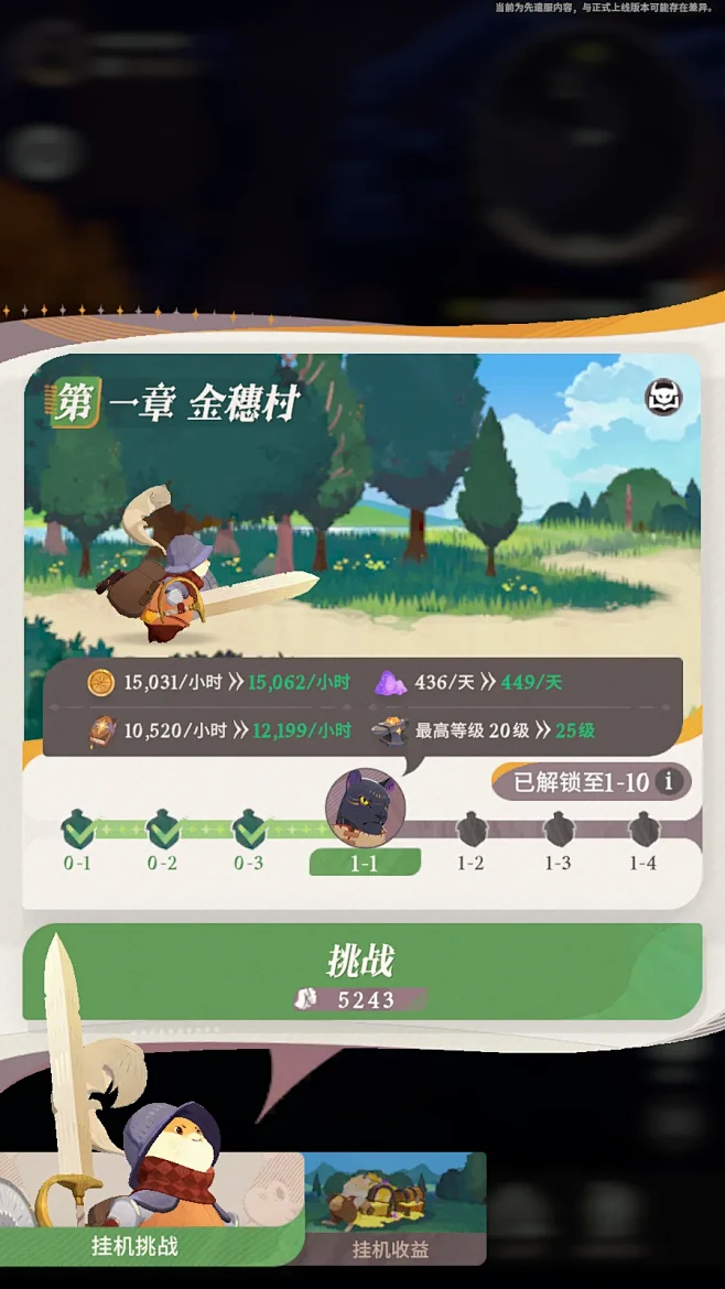 AFK2: Journey (剑与远征2：启程）-游戏截图-GAMEUI.NET-游戏UI/UX学习、交流、分享平台-花瓣网