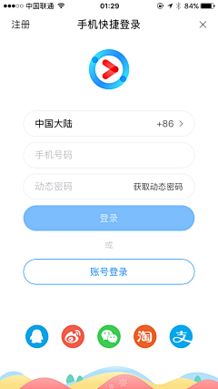 zalon采集到APP登录、注册