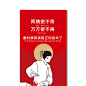 2018创意红包袋利是封狗年大小个性卡通结婚婚礼用品过年新年红包 : 阿里巴巴2018创意红包袋利是封狗年大小个性卡通结婚婚礼用品过年新年红包，红包，这里云集了众多的供应商，采购商，制造商。这是2018创意红包袋利是封狗年大小个性卡通结婚婚礼用品过年新年红包的详细页面。材质:特种纸，工艺:四色印刷，是否进口:否，加工定制:否，品牌:其他，包装:opp袋装，加印LOGO:不可以，是否专利货源:否，风格:中式，使用场合:春节，规格:88mm*165mm，颜色:黑人问号,喵星人,假装矜持,歪歪歪,微笑,大团圆,
