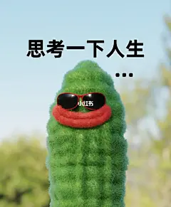 苦瓜女士表情包｜打劫 交出内裤！