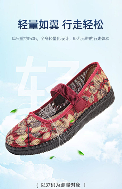 布吉池采集到妈妈鞋