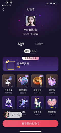 苦茶也变甘采集到海外App