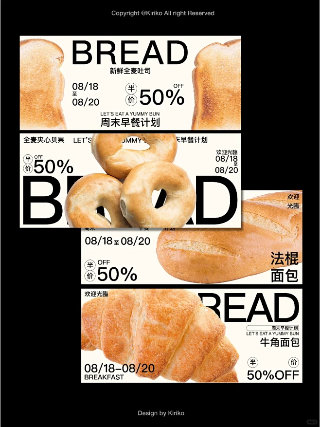 原创设计©️简约烘焙面包海报banner...