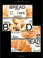 原创设计©️简约烘焙面包海报banner设计