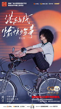 YI-Daya采集到人物海报