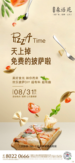 我们是同学采集到案场活动
