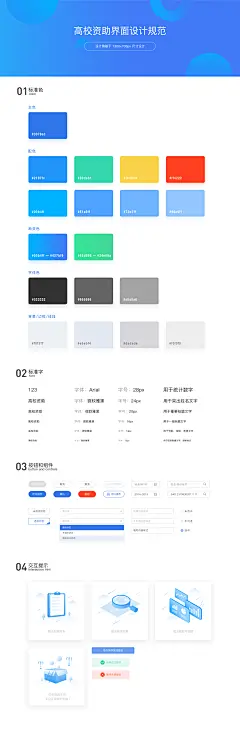 设计规范图片大全-设计规范高清好看的图片--花瓣小松鼠2019的画板