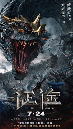 Musen_沐森采集到电影banner