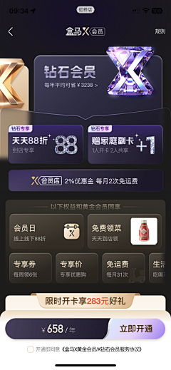 三坨牛肉采集到会员