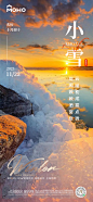 【仙图网】海报 节气 小雪 大雪 雪 山 雪山 雪花 冰花 冬天 冰雪 雪景 冰 24节气 下雪 微信 枫叶 枫树|1028420 