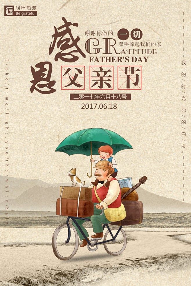父亲节竖版海报(70)