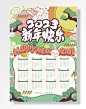 新年挂历日历-图巨人