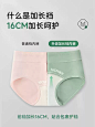加长裆内裤女纯棉全棉7A抗菌底裆加长前裆无痕中腰三角短裤头女生-tmall.com天猫