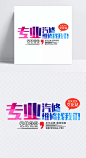 专业汽修维修找我们|汽修,文字排版,专业汽修字,维修找我们,修车海报,标签元素