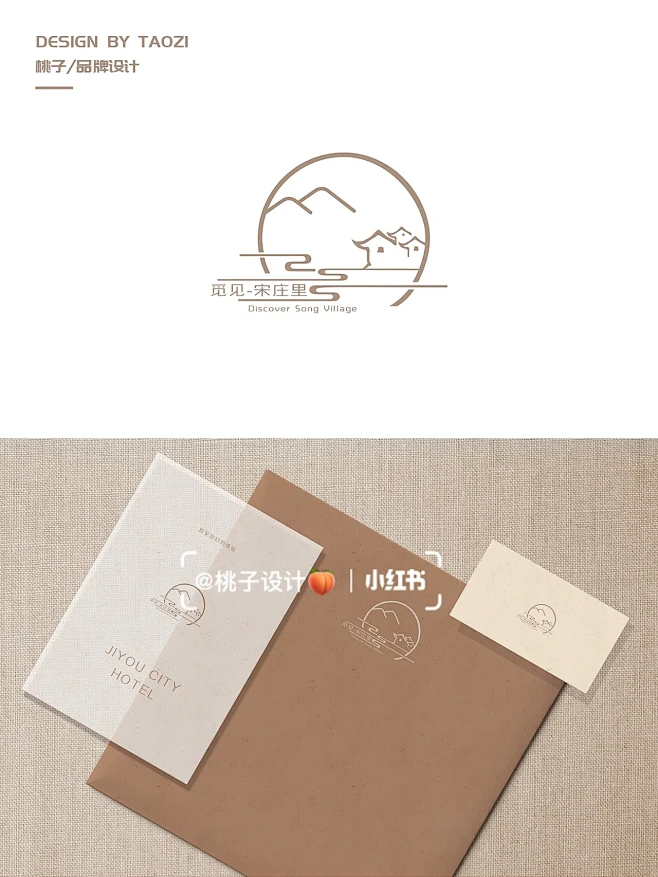 觅见-宋庄里｜民宿logo
