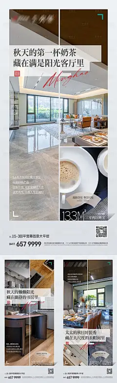 房地产宽厅卧室平层大宅新中式价值海报-源文件分享-ywjfx.cn
