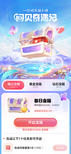 轻苗~~单鞋采集到UI_APP