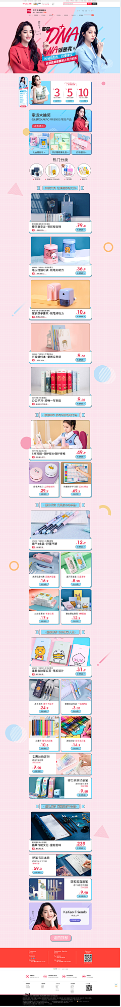 .Assum采集到文具