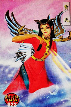 小浣熊封神榜