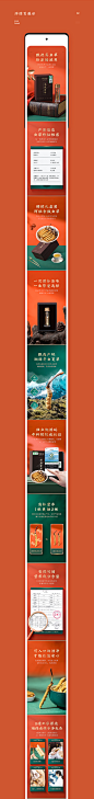 2021年的阿依舍冬虫夏草详情来了。
<br/>这次算是设计的比较全了，包含了自营款礼盒装，断虫草款产品详情页等！
<br/>大家随便看看吧！
<br/>------------------------------------------------------------------------------
<br/>冬虫夏草&断虫草详情页
<br/>视觉监制：水墨留白设计
<br/>主设设计：黄慰金
<br/>