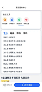 菜鸟 App 截图 182 - UI Notes