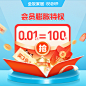 全友家居88会员节特权0.01元抵100元 8日20-24点使用-tmall.com天猫