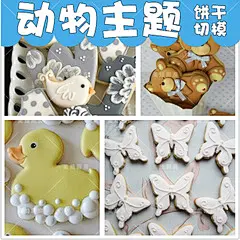 饼干模具 翻糖饼干模具 卡通手工馒头模具 宝宝辅食工具 卡通动物