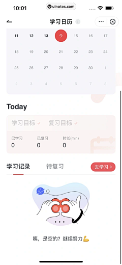 小孩CYY采集到APP-日历