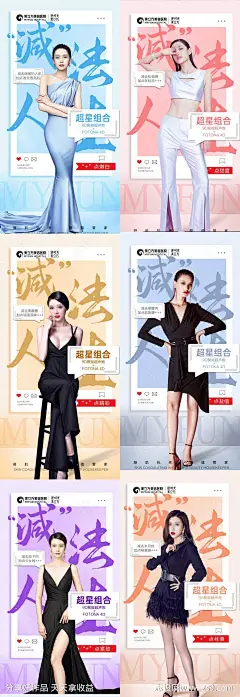 医美仪器组合人物模特系列海报-源文件-志设网-zs9.com