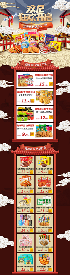 🌺花与爱丽丝🐝采集到大促、聚划算