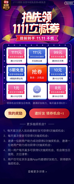 Grace_in采集到抽奖转盘
