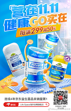 工具人小王采集到保健品
