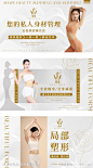 瘦身轮播图-源文件-志设网-zs9.com