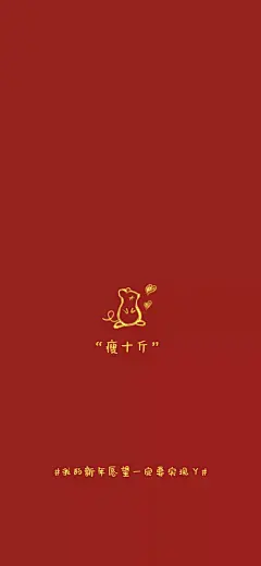 送你92张鼠年开运壁纸，希望2020所有水逆都退散！_微博 : “希望2020重新来过” 树小花就特地给大家整理了一波 图源自：微博@王肖的95页涂鸦本 树华美术转运壁纸 祝福看到这期萌鼠壁纸的宝宝们 文章图片来源…