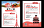 日本游学fy2