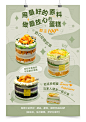 好吃又好看~牛油果色蛋糕店宣传海报来喽 - 小红书