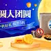 中秋节食品月饼礼品海报banner