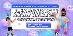 减脂训练营  - 源文件下载【酷图网】健身海报,减脂塑形,减脂瘦身,春季健身,训练营,减脂训练营,维秘训练营,健身图片,健身展板,健身KT版,健身易拉宝,健身宣传,健身房,海报样式,健身男人,健身女人,健身会所,健身教练,健身宣传单,健身运动,健身广告,健身画,健身展架,健身减肥,设计,广告设计,海报设计,300DPI,PSD