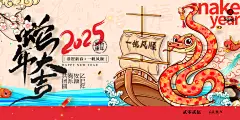 年货节过年春节不打烊活动宣传海报