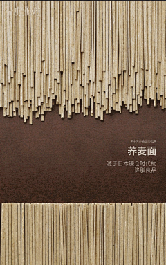 采集到食品 海报
