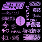我的收藏 - 微博
