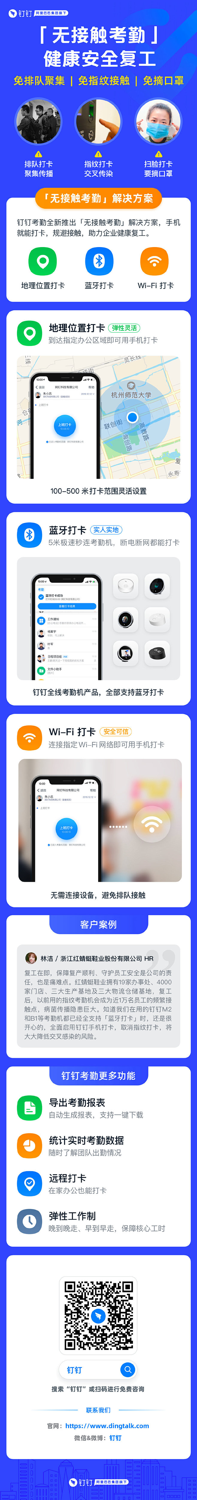 钉钉的照片 - 微相册