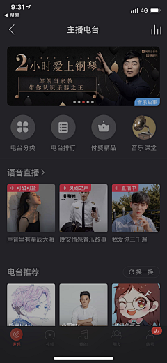 哈哇啦采集到App 音乐/视频