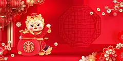 中国风红色金龙送财2024龙年新年展板背景