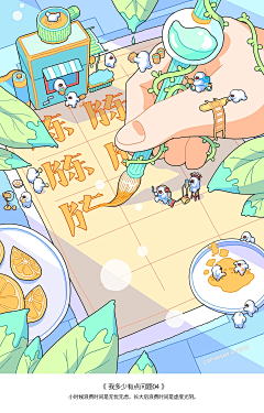 灏公子采集到杂