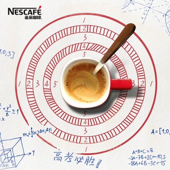 考的都会，答的都对。高考中榜，一杯到位。...