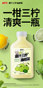 @肯德基 的个人主页 - 微博