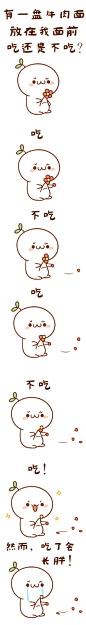 吃还是不吃？